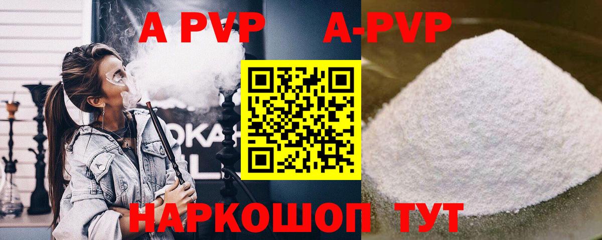 Кизляр  Alpha PVP кристаллы  Вход с VPN  APVP VHQ  Alpha PVP СК 