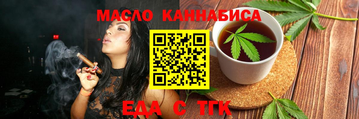 Печенье с ТГК конопля  Вход с VPN  Кизляр 