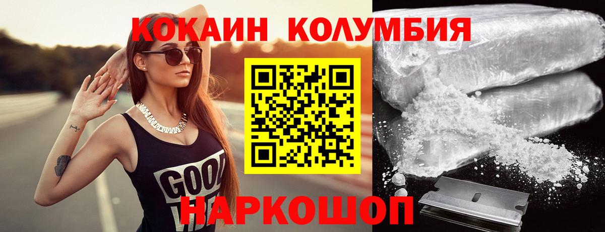 Кокаин 98%  КОКАИН Fish Scale  Вход с VPN  Кокаин  Кизляр 