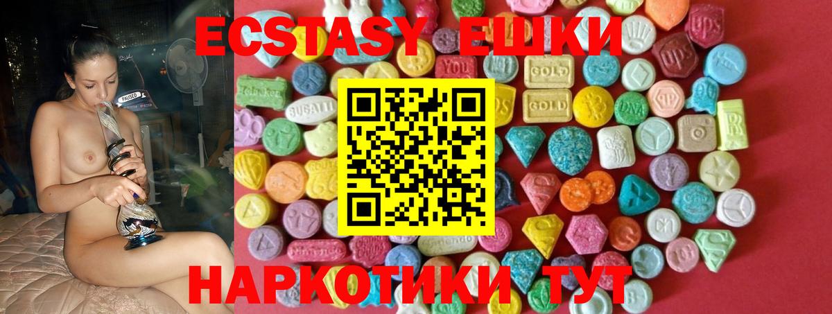 Ecstasy  маркетплейс телеграм  Кизляр  Ecstasy XTC  Экстази Punisher  Вход с VPN 