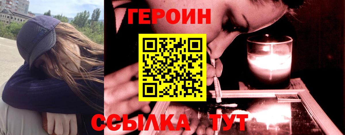 ГЕРОИН афганец  Героин  Кизляр  Вход с VPN 