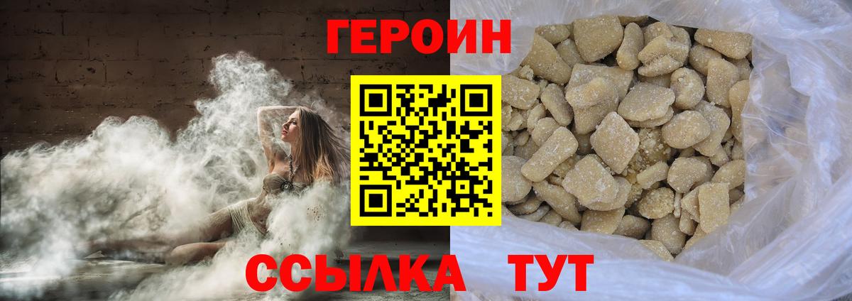 ГЕРОИН афганец Кизляр