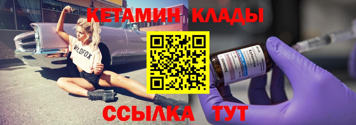 КЕТАМИН VHQ  Вход с VPN  КЕТАМИН ketamine  Кизляр 