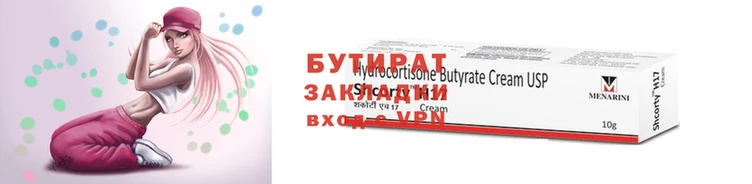 бутик Зерноград