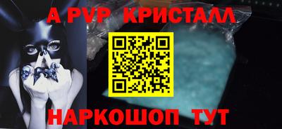 ALPHA-PVP Конаково