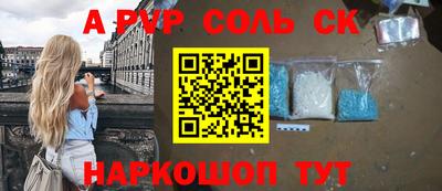 ALPHA-PVP Конаково