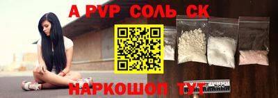 ALPHA-PVP Конаково