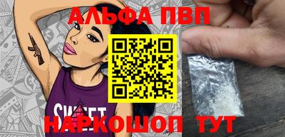 ALPHA-PVP Конаково