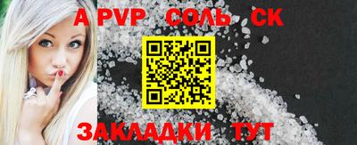 ALPHA-PVP Конаково