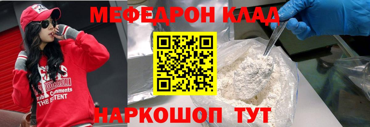 Кизляр  МЯУ-МЯУ VHQ  где найти   Мефедрон  Вход с VPN  МЯУ-МЯУ 