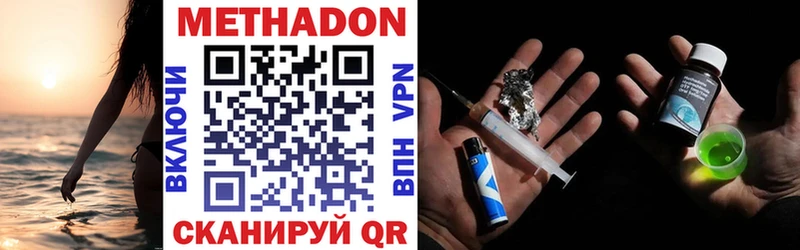 МЕТАДОН мёд  магазин продажи наркотиков  Кизляр 