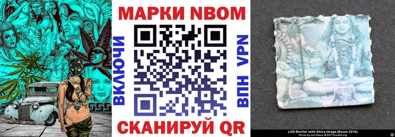 Марки N-bome 1,8мг  где продают наркотики  Кизляр 