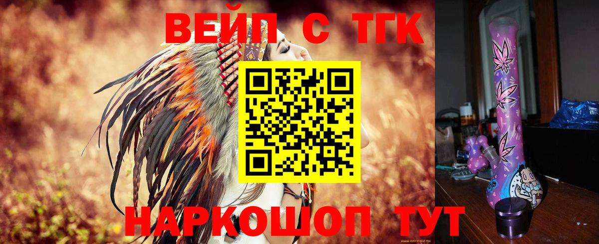 хочу   ТГК Wax  Вход с VPN  ТГК концентрат  Кизляр 