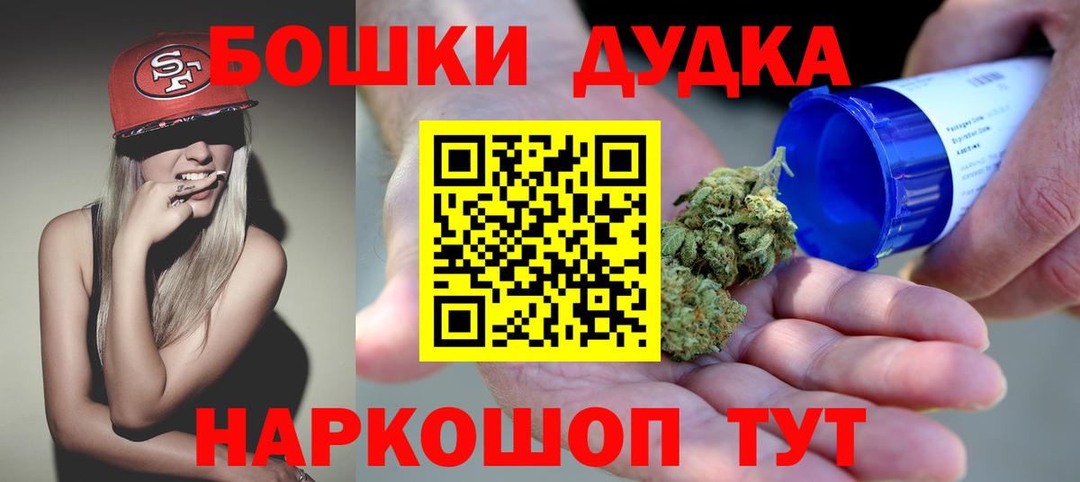 Кизляр  Каннабис Ganja  Конопля ГИДРОПОН  Бошки марихуана Bruce Banner  Бошки марихуана THC 21%  Вход с VPN 